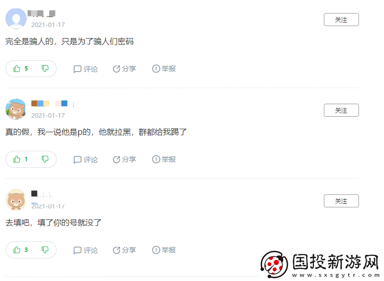 王者荣耀夜之梦达礼会封号吗