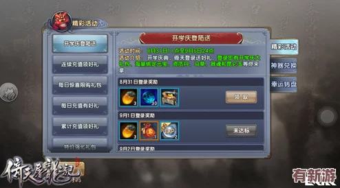 倚天屠龙记手游