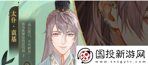如鸢密探好感度怎么提高
