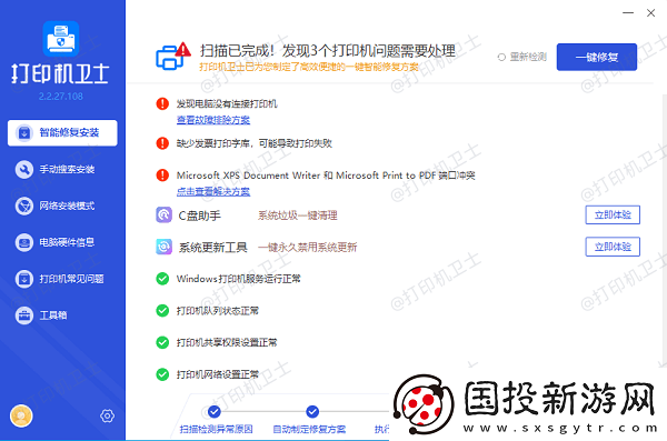 爱普生打印机034004错误怎么解决