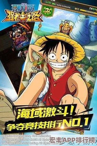 航海王强者之路震撼来袭！2月闰秒日10点安卓新区盛启