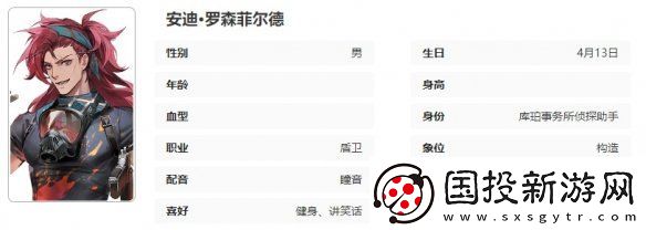 异象回声罗森菲尔德技能是什么