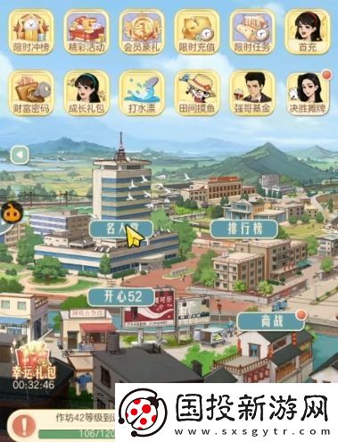 时光杂货店名人堂怎么用