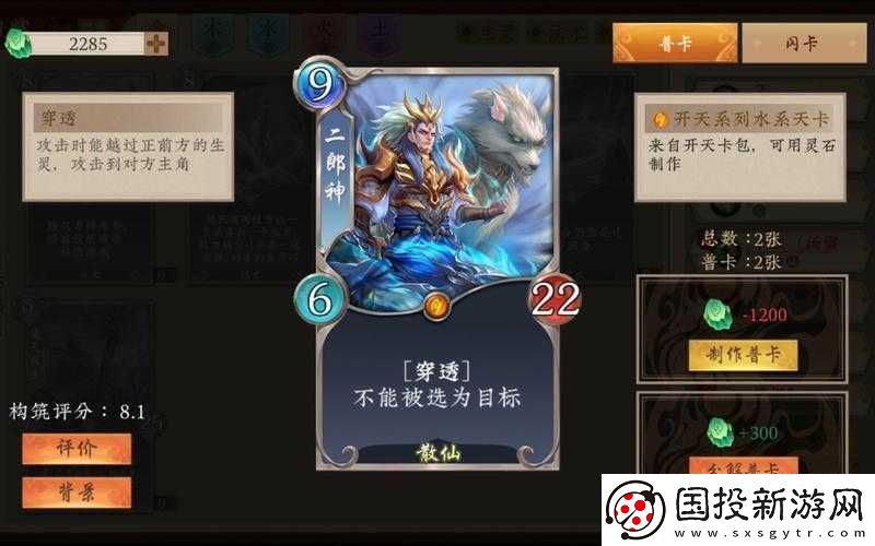五行师十绝阵攻略