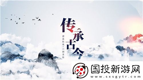 弘扬传统文化