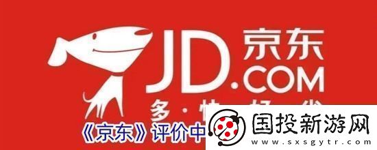 京东评价中心在哪里找