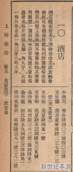 大传立志传如何揭穿柴王的真实面目