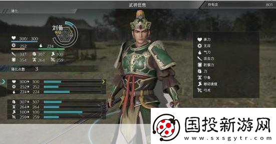 真三国无双8震撼更新