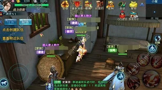剑侠情缘手游