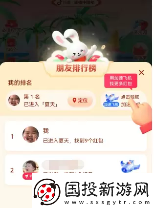 2023抖音找红包活动攻略