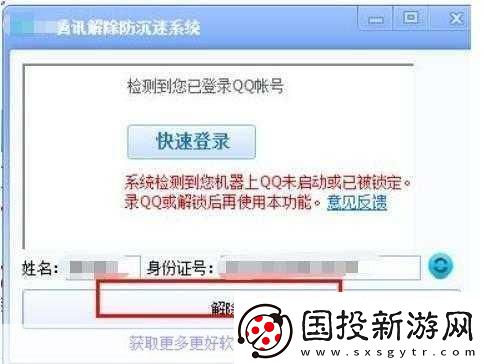 游戏防沉迷形同虚设
