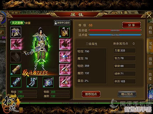 征途手机版