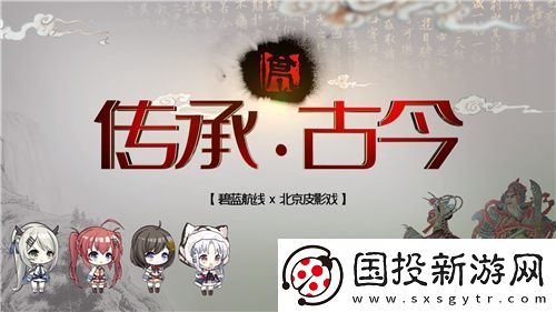 弘扬传统文化