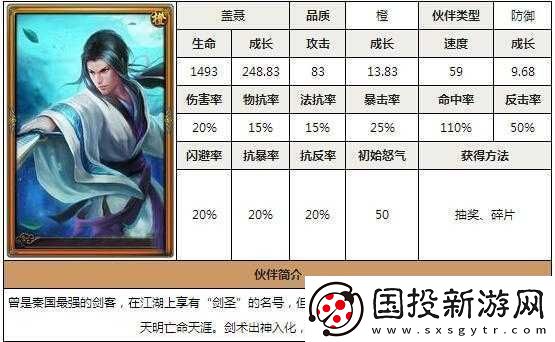 秦时明月2手游