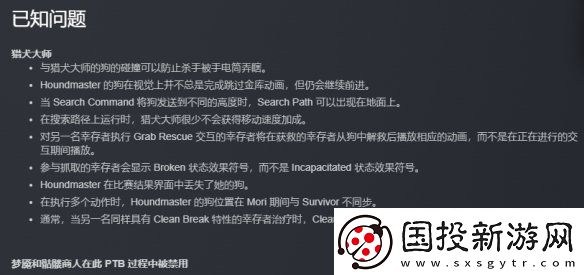 黎明杀机史诗重大更新