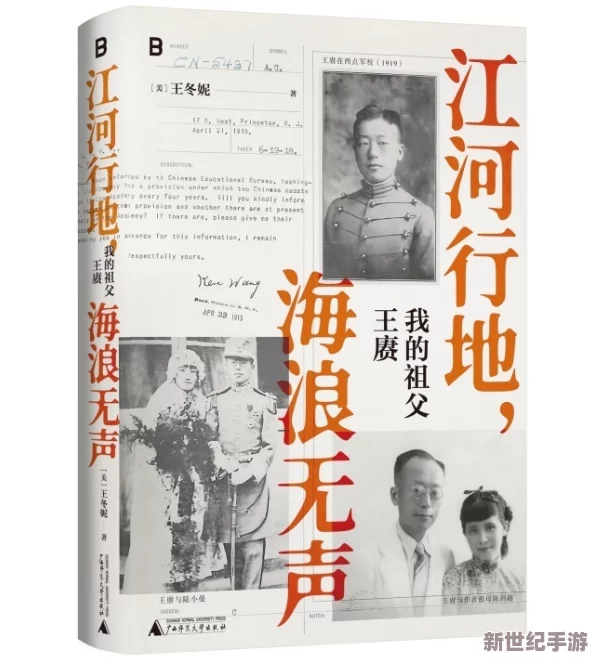 大传立志传如何揭穿柴王的真实面目