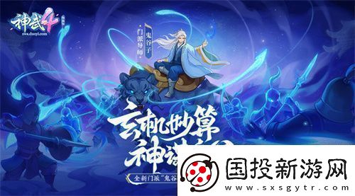 神武4双端年度全新内容上线新门派、新玩法诚意来袭新闻频道