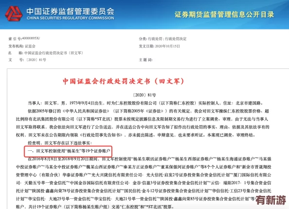 黑网爆料