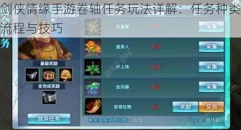 剑侠情缘手游