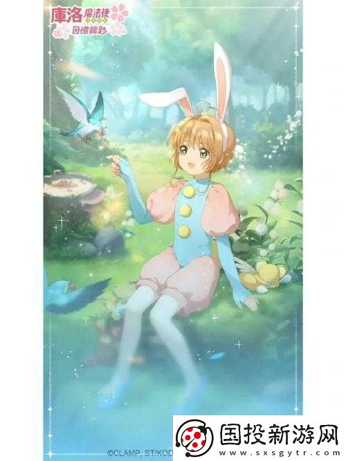 魔卡少女樱