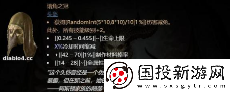 暗黑破坏神4军帽在哪刷