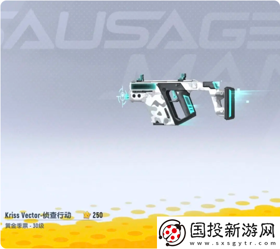 香肠派对ss18赛季季票奖励有哪些