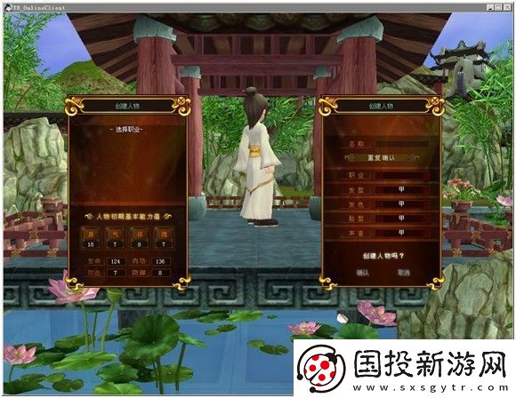 热血江湖6转任务完成攻略