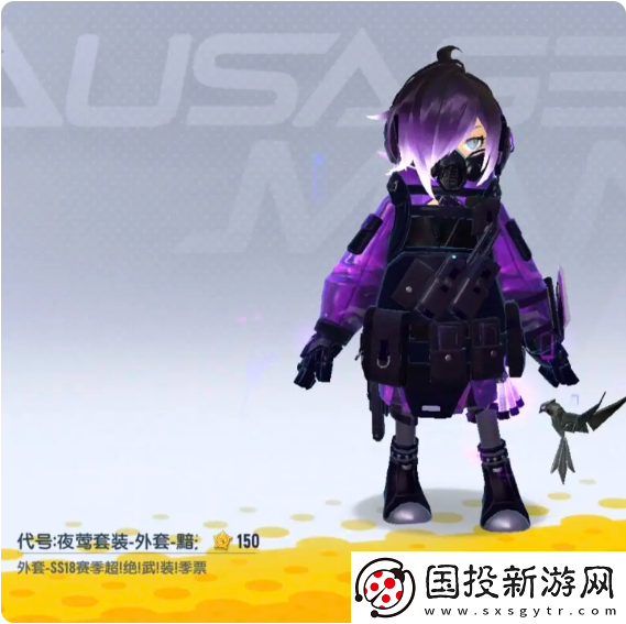 香肠派对ss18赛季季票奖励有哪些