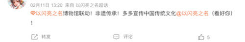 史诗级版本更新!以闪亮之名新版本非遗合作放大招