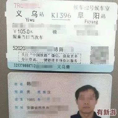 混乱小镇售票员用b验票