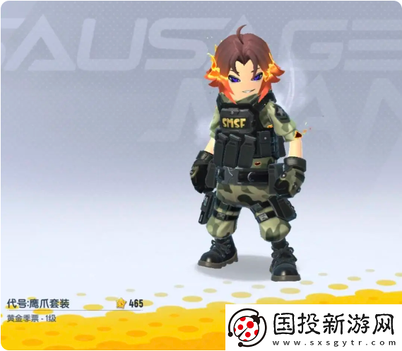 香肠派对ss18赛季季票奖励有哪些