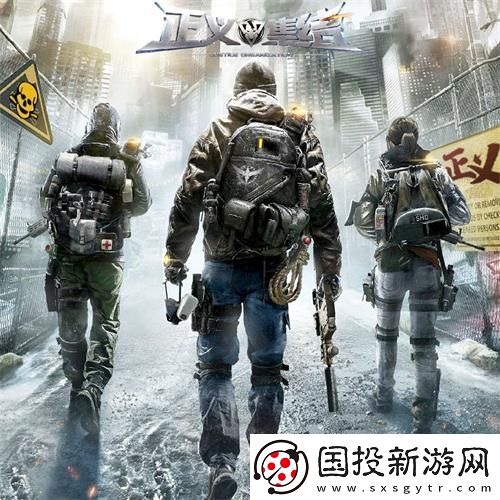 正义集结手游