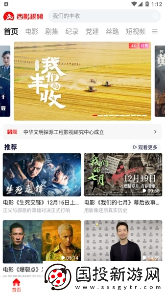 西影网官网