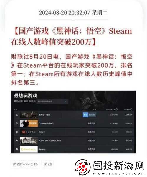黑神话