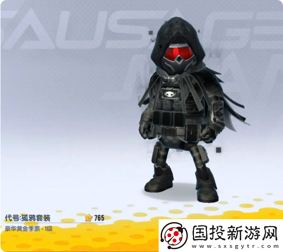香肠派对ss18赛季季票奖励有哪些