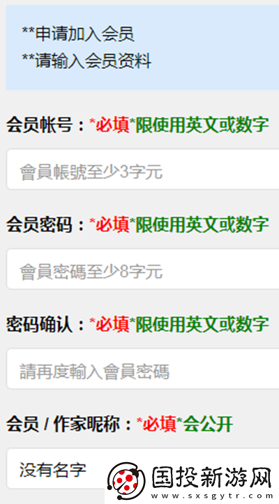海棠文学城官网入口页面怎么进去