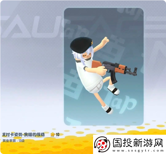 香肠派对ss18赛季季票奖励有哪些