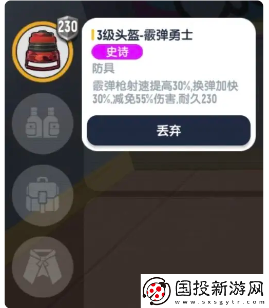 香肠派对ss18赛季新装备有哪些