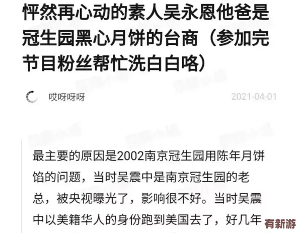 国内吃瓜爆料黑料网曝门