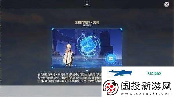 原神无相交响诗攻略第天霜锐之阵的战斗策略与技巧燃爆全