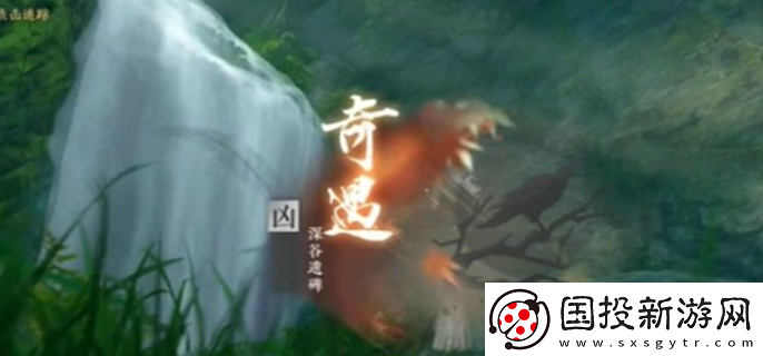 逆水寒手游深谷遗碑奇遇怎么过