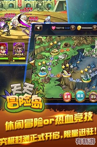 冒险岛手游攻略