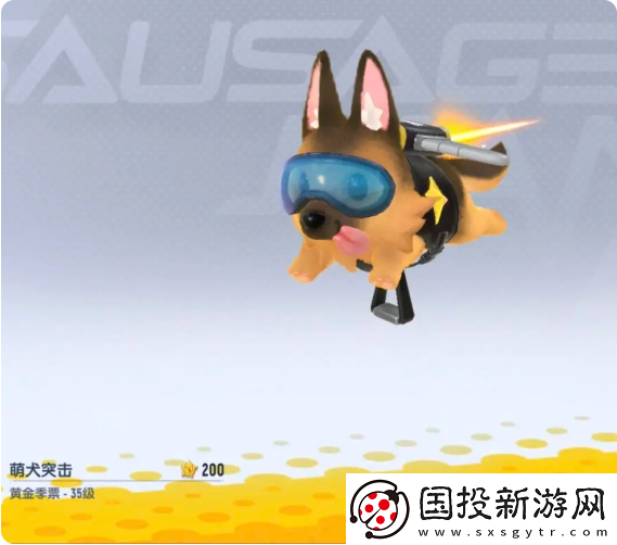 香肠派对ss18赛季季票奖励有哪些