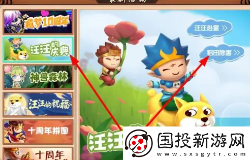 造梦无双花之铃获得方法一览
