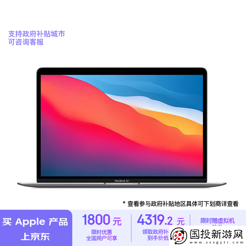 Apple