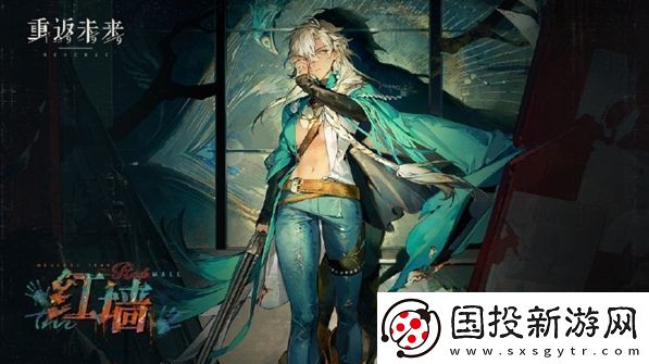 重返未来