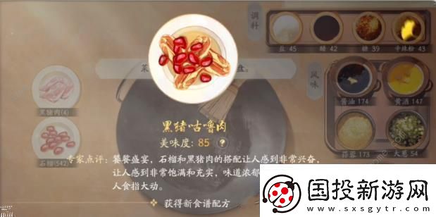 射雕手游怎么变大