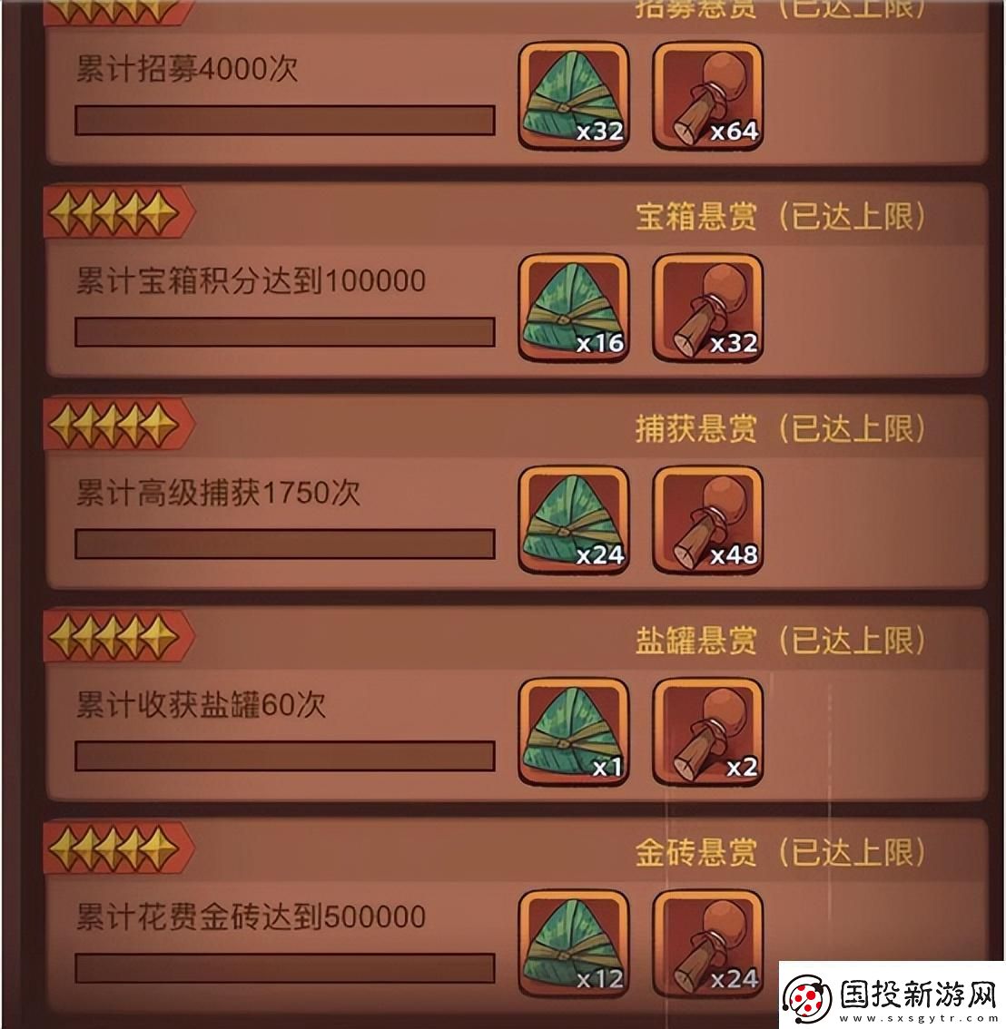 咸鱼之王7