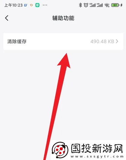 抖店app在哪清理缓存
