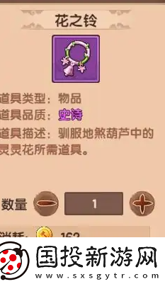 造梦无双花之铃获得方法一览